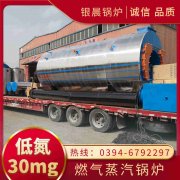 燃气锅炉热水锅炉