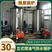 1吨燃气蒸汽发生器