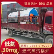 8吨蒸汽锅炉
