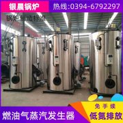 10吨低氮冷凝锅炉