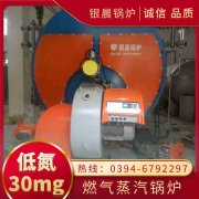 甲醇取暖锅炉