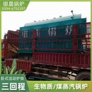 工业燃煤蒸汽锅炉