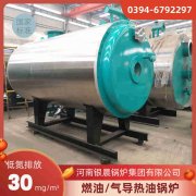 0.5吨天然气热水锅炉