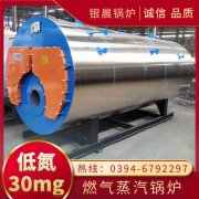 5吨燃油热水锅炉