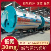 0.2吨燃油热水锅炉