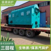 12吨燃油热水锅炉