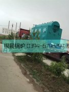 2吨生物质蒸汽锅炉发货，燃煤多用型